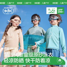 【KK树】萌萌假日分体泳衣