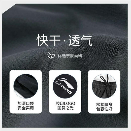 「官方授权正版李宁/Li-Ning」冰爽一夏，高效散热！李宁沙滩短裤吸汗速干凉感 商品图7