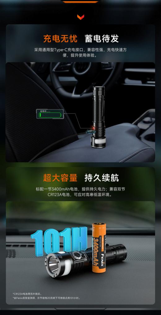 FENIX菲尼克斯LD35R强光充电远射手电筒便携式户外露营家用照明灯 可开发票 商品图8