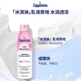 确美同水宝宝清透倍护防晒喷雾户外全身防水防汗隔离紫外线spf50