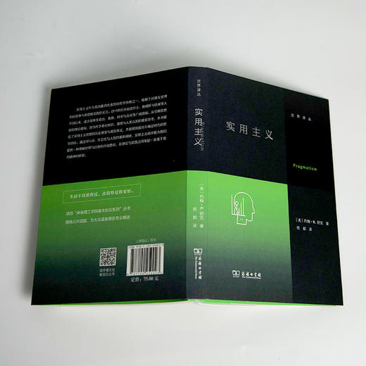 【美】约翰·R·舒克《实用主义》 商品图3