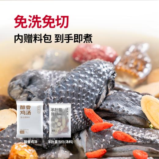 天农乌凤鸡鸡块900g 赠羊肚菌汤料+醇香鸡汤 月子滋补养生炖汤 商品图3
