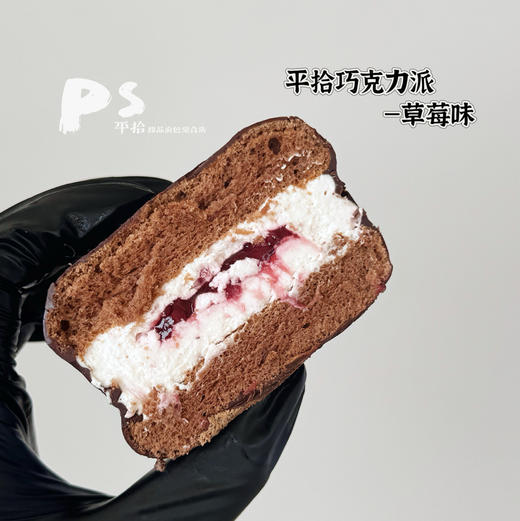 巧克力派（全新升级5种口味） 商品图1