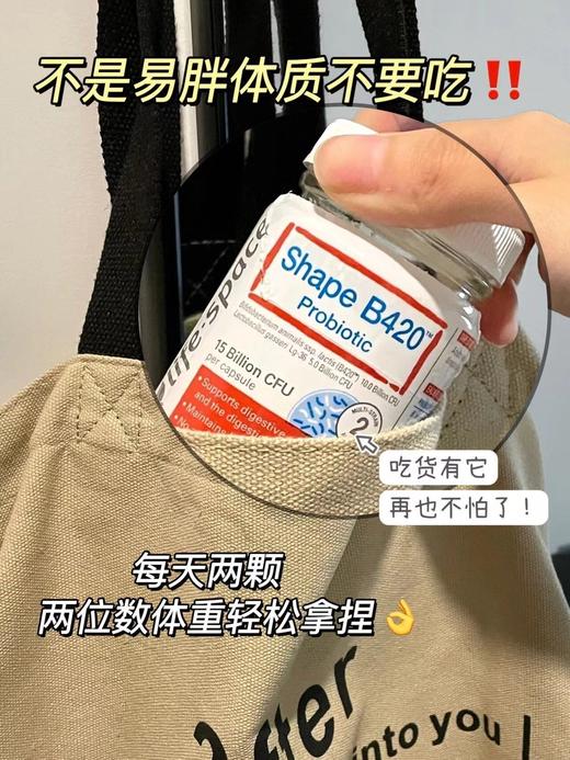 Life-Space B420益生菌 商品图4