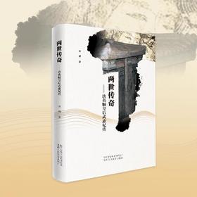 两世传奇—唐贞顺皇后武惠妃传