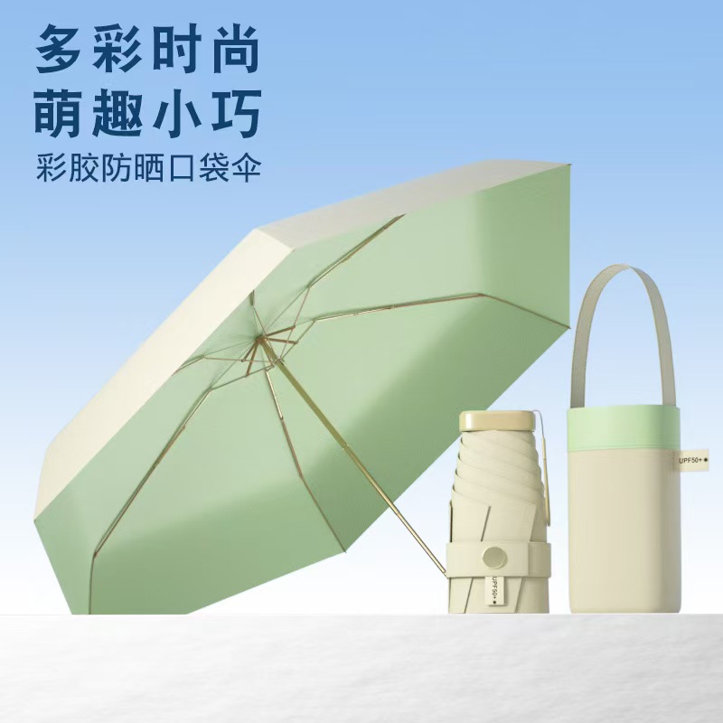 热卖中！！2025新款迷你小巧口袋伞, 硬核科技防晒 加固款 加强金色伞架   仅重227g 五款配色优雅时尚