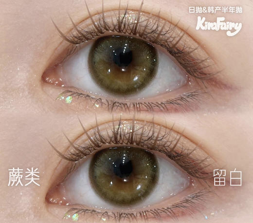 KIRAFAIRY蕨类棕绿（佩戴直径：14.2mm） 商品图2