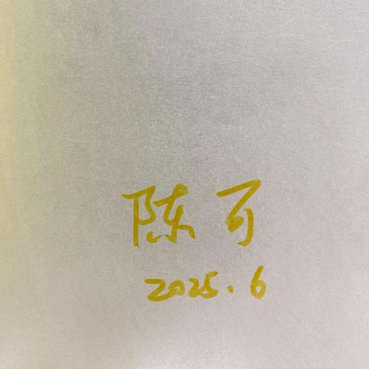 签名版 | Chen Ke / 陈可 商品图1