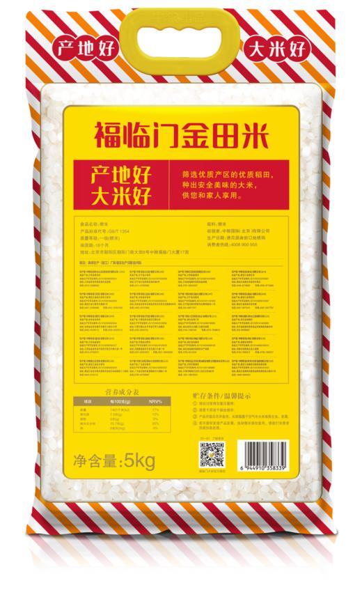 【自营】福临门金田米赋香东北米5kg 商品图2