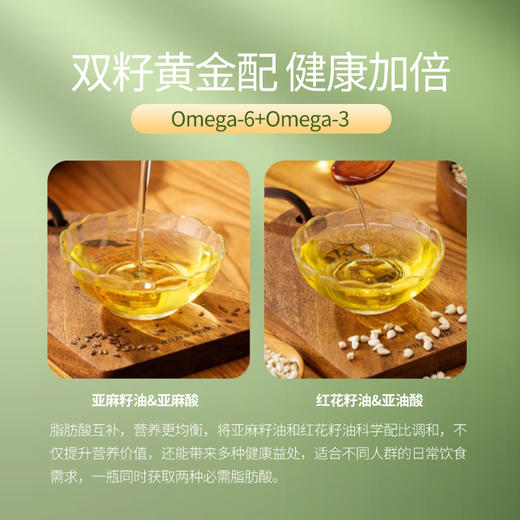 绿洲果实1L康养双亚配方植物调和油 cz 商品图2