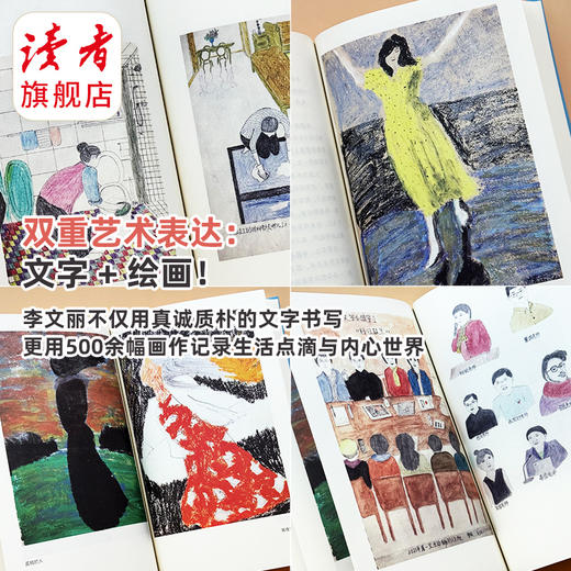 《我在北京做家政》张慧瑜/刘忱/袁凌/孟登迎 等联袂推荐 李文丽/著 读者出版社 商品图4