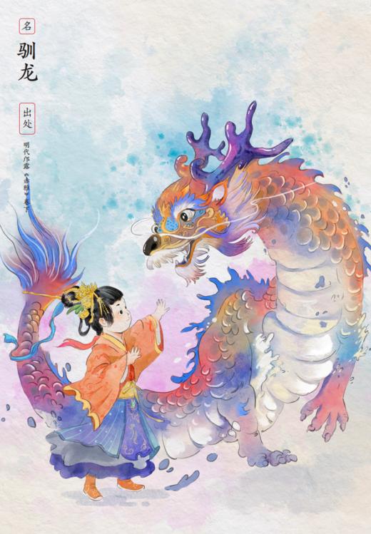 《讲了很久很久的中国妖怪故事》（全5册） 商品图12