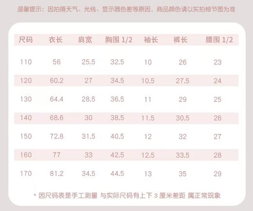 青韵套装 商品图4