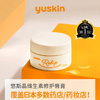 悠斯晶（yuskin）维生素修护润唇膏女保湿滋润干燥唇膜男学生淡化防干裂打底正品 入门润护型3.5g/滋养修护型8.5g_YK 商品缩略图5