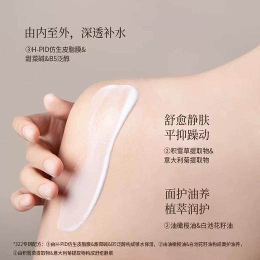 roopy润培身体乳保湿滋润皮肤干燥留香润肤乳 商品图2
