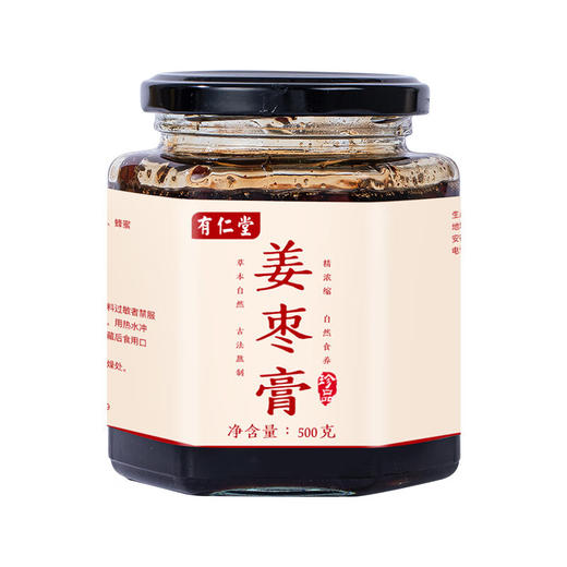 有仁堂姜枣膏 手工熬制暖暖五红润女性姨妈膏 500克/瓶 商品图4