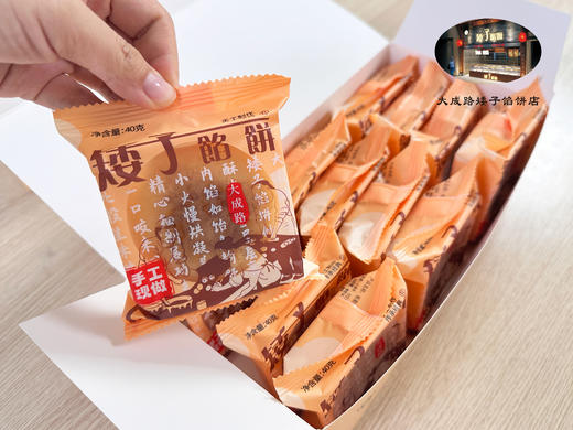 【伴手礼精选】独立包装24枚 商品图2