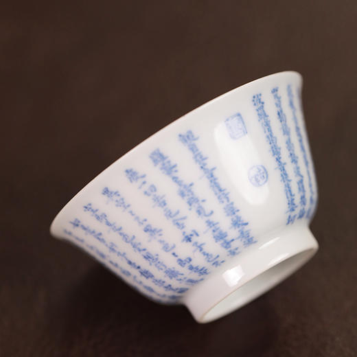 【忘言】青花心经品杯 曰何文人器 商品图2