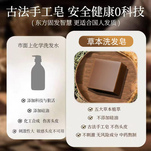洗发皂 侧柏叶何首乌香皂角中草药护发皂男女适用 商品图3