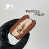 巧克力派（全新升级5种口味） 商品缩略图3