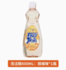 火箭洗洁精600ml 商品缩略图1