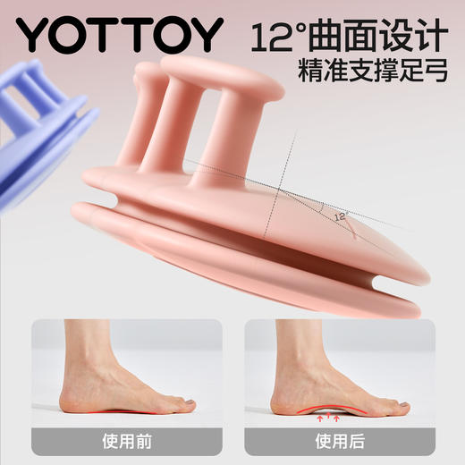 足弓训练器【YOTTOY】足底脚趾矫正器扁平足练腿塌陷拇指外翻美腿神器 商品图1