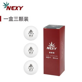 NEXY耐仕乒乓球专业无缝三星乒乓球大赛用球高弹耐打比赛用球