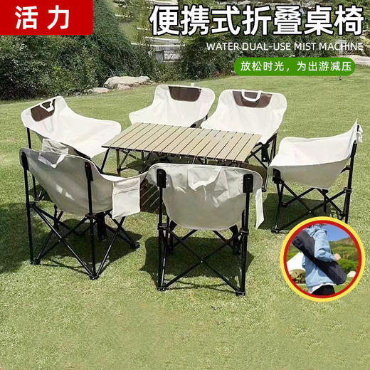 【放松时光！为出游减压】户外露营折叠桌椅套装高背月亮椅露营桌椅套装便携式野餐椅钓鱼大号加高躺椅。ry 商品图0
