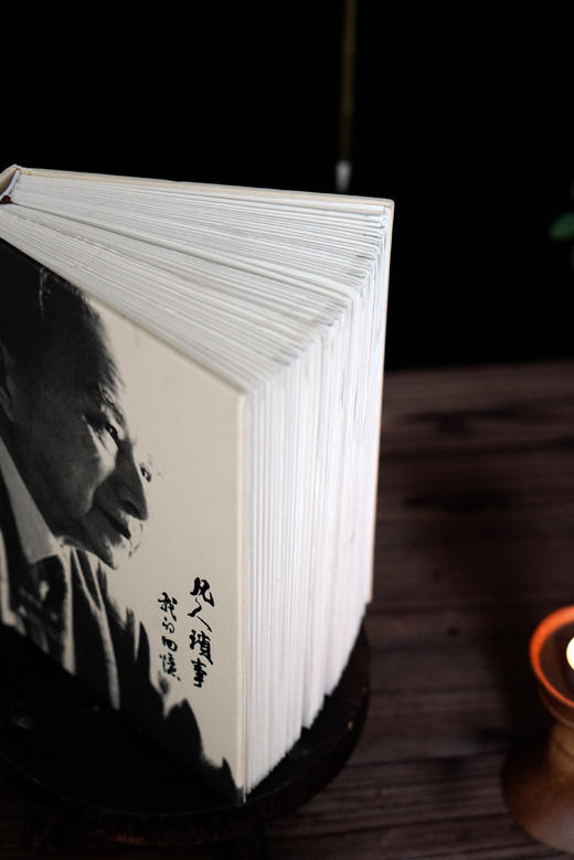 【限量定制毛边珍藏本】大学问《凡人琐事：我的回忆》章开沅 著（布面印刷+方脊精装+毛边 + 珍藏编号页（1-200）+作者签章） 商品图8