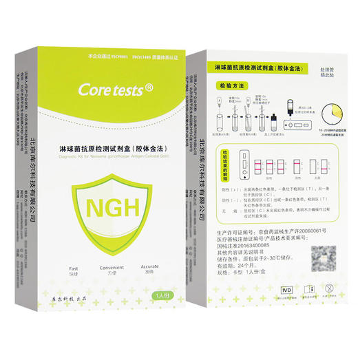 Coretests库尔 淋病检测试纸淋球菌抗原检测试剂盒性病自测卡【1人份】 商品图2