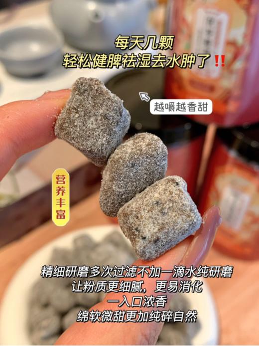 【😋同竹堂·茯苓薏湿糕】 ✅夹杂着淡淡的黑芝麻香全家都能吃！ ✅口臭、便秘、肥胖、熬夜人群一定要吃！💥 每天几粒，赶走湿气！ 商品图3
