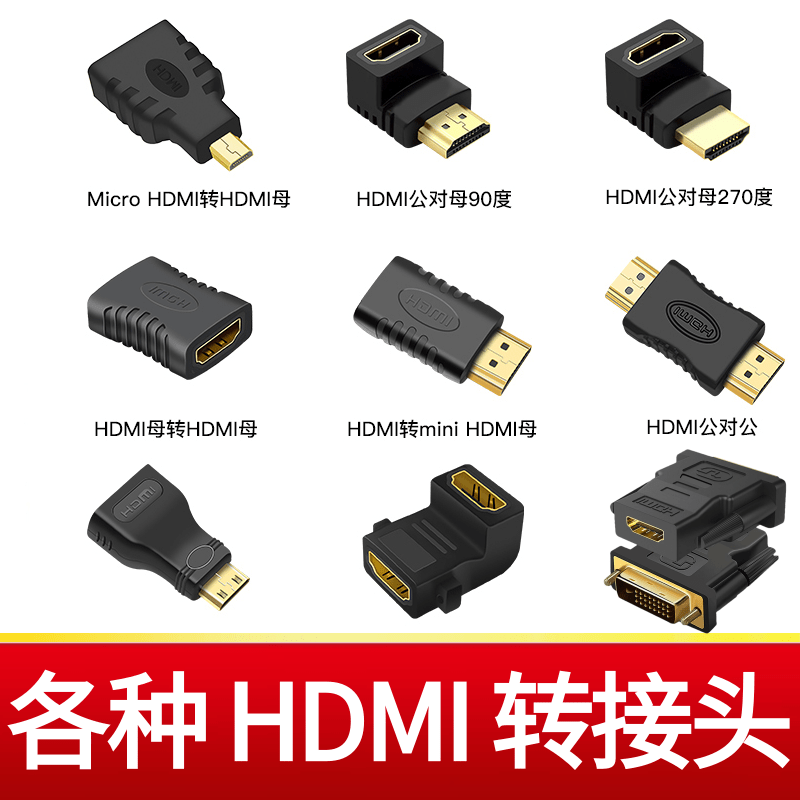 爆 款【4K/8K铝合金款 HDMI母对母直通头】HDMI延长器转接头 母对母高清连接头2.0/2.1版 信号放大HDMI线对接头直通头串联延长线轻松延长HDMI信号，内置屏蔽层，即插即用，传输稳定