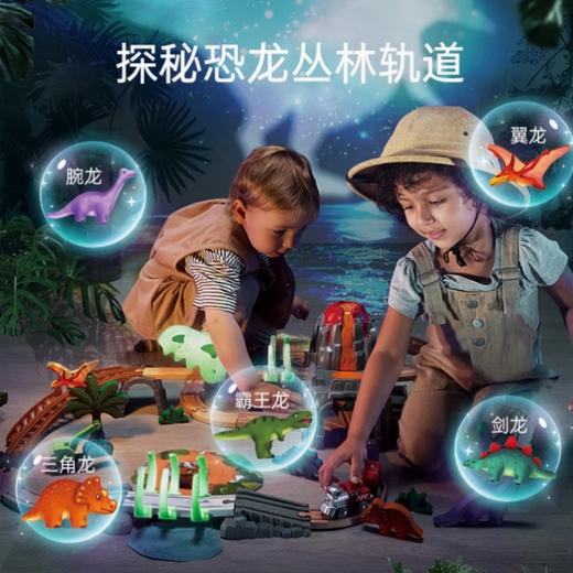 Hape夜光恐龙主题火车轨道木制滑行儿童过山车玩具男孩女孩宝宝 商品图2
