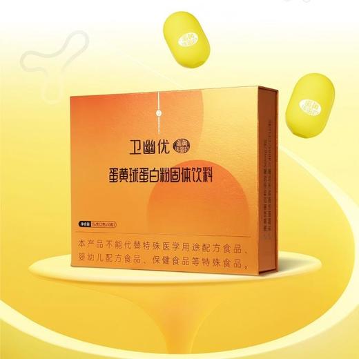 蛋黄球蛋白粉 （每粒添加 50mg蛋黄球蛋白）（日常款2g*18粒） 商品图0