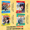 漫画丛林法则（4册装） 商品缩略图4