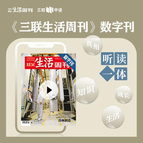 【三联数字刊会员】月卡 | 新刊《苏州制造》