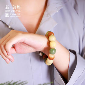 敦煌研究院【菩提沁泽大手串】 （敦煌/嘉峪关包装随机发货）国风设计菩提根绕指柔男女盘玩手串