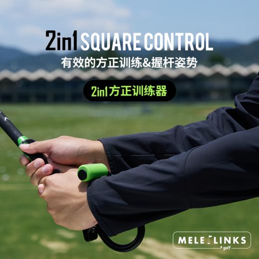 MELE LINKS美乐高尔夫挥杆训练器二合一方正训练器 商品图3