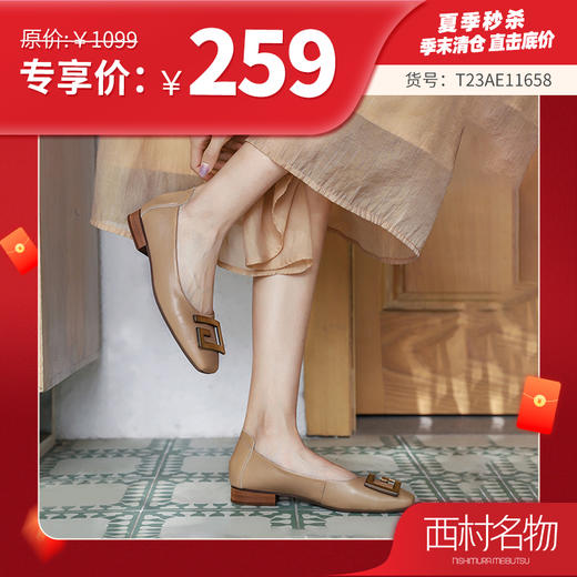 西村名物2023春季新款复古乐福鞋商场同款革简约女单鞋T23AE11658 商品图0