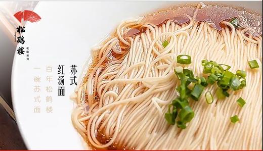 松鹤楼218型面卡 商品图8