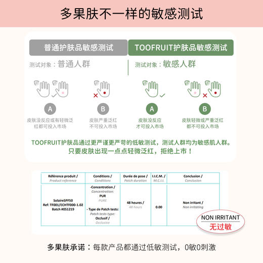 【大眼睛买买买】TOOFRUIT多果肤法国有机儿童防晒霜 商品图7