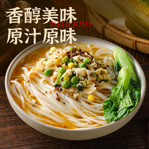 云南风味米线 | 110g桶装/250g袋装 菌汤浓郁 麻辣鲜香 云南特色米粉 一口入滇 商品图0