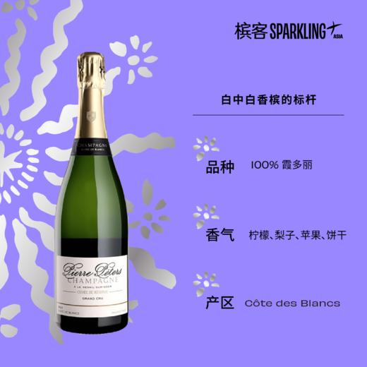 Pierre Péters Cuvée de Réserve Blanc de Blancs 皮埃尔皮特香槟 商品图2