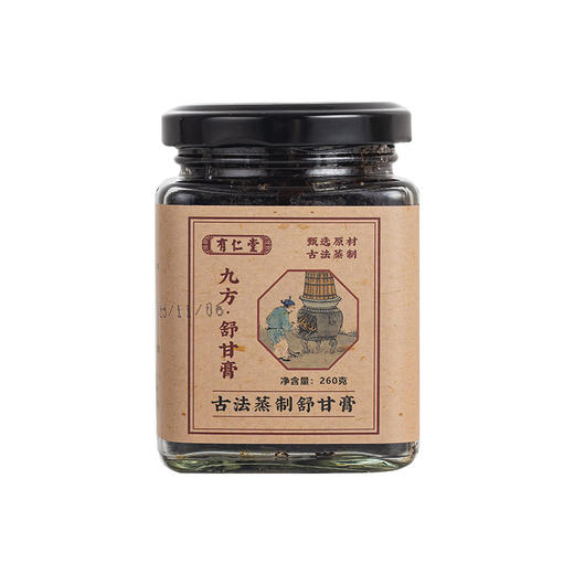 有仁堂九方舒甘膏 古法蒸制玫瑰佛手甘舒膏百合膏方 260g/罐 商品图4