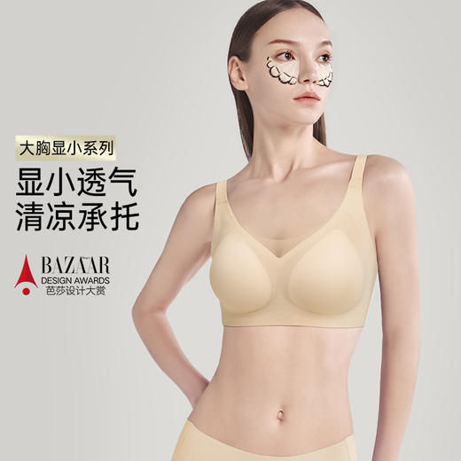 【下架】【B-F杯】【全罩杯】润微云托®软支撑系列内衣减压式无痕上托3d软支撑  盈软纤云【大胸-光面】 商品图0