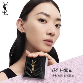 【YSL圣罗兰】B1F圣罗兰定妆散粉
