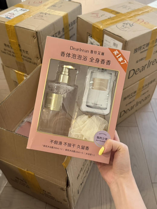 【王星越同款】独特艾琳香氛沐浴露套盒 我的少年/浮靡之水  香氛沐浴露350ml+10ML×5包+沐浴球  女夏保湿留香久不假滑 商品图1