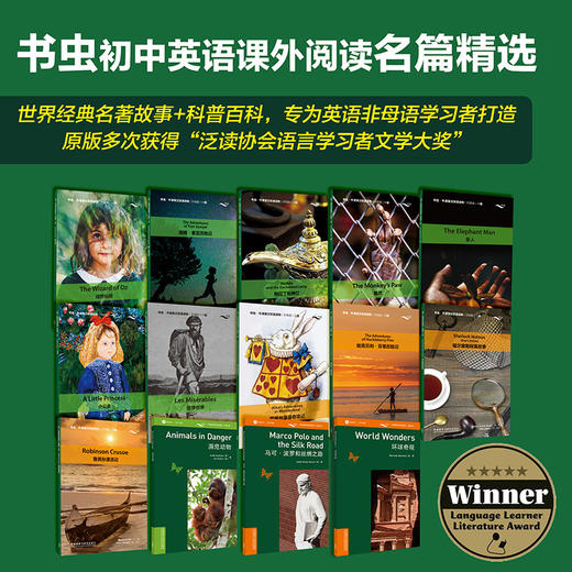 书虫.牛津英汉双语读物:初中英语课外阅读名篇精选(赠初中英语常考词汇手册) 商品图7