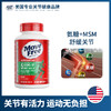 【绿瓶120粒 】Move Free益节 氨糖软骨素钙片维骨力绿瓶120粒含MSM美国原装进口 商品缩略图0