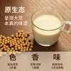 荳菽豆叔高蛋白纯豆浆粉750g（30包） 非转基因有机鲜豆家 商品缩略图2